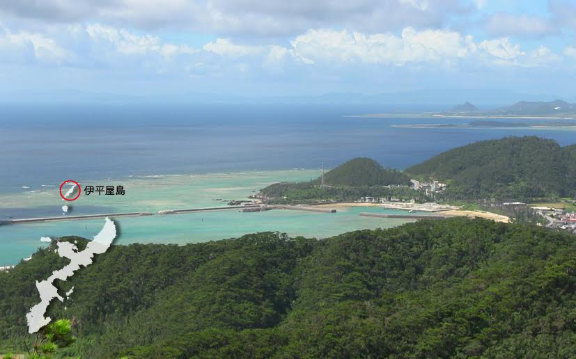 伊平屋島