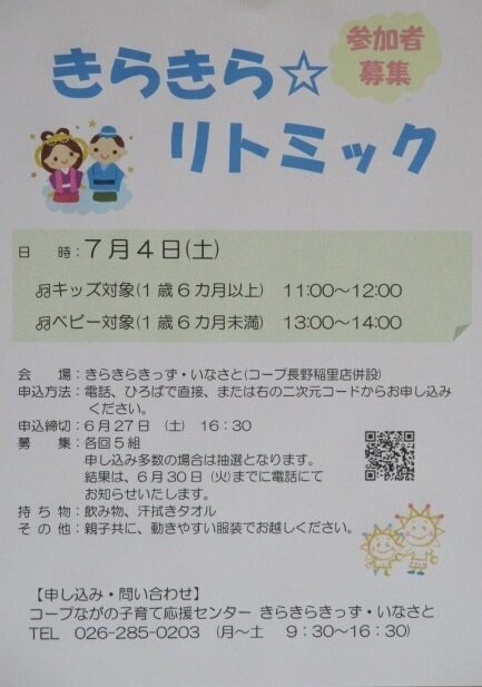 202607リトポスター.JPG