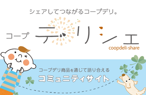 コープ・デリシェ