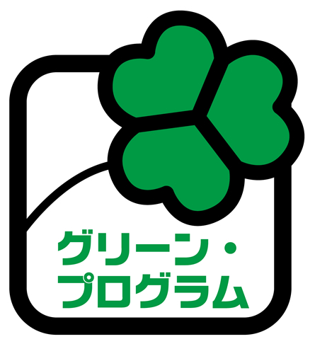グリーン・プログラムのロゴ