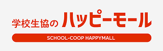 学校職域のハッピーモール