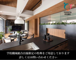 タカラレーベン